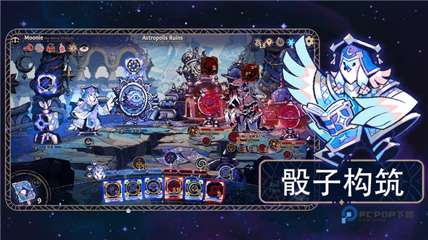 阿斯特赖亚六面神谕手机版