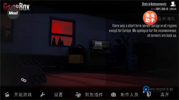 g沙盒仇恨联机版