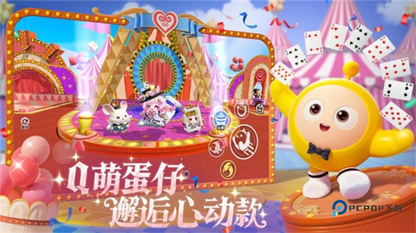 蛋仔派对网易版