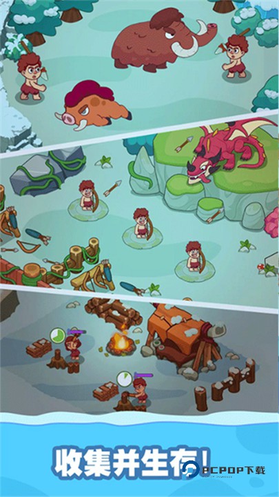 冰河时代生存大亨最新版