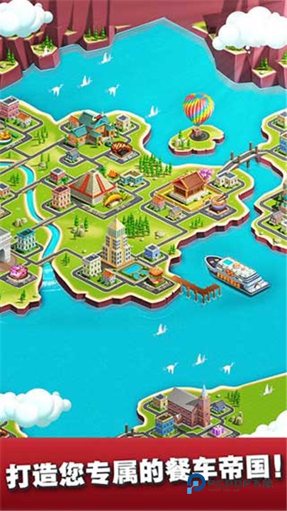 餐车厨师烹饪游戏