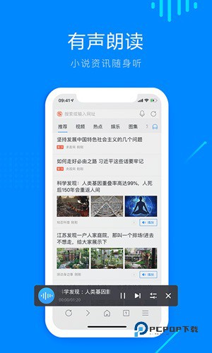 搜狗浏览器极速版