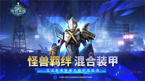 奥特曼传奇英雄国际版