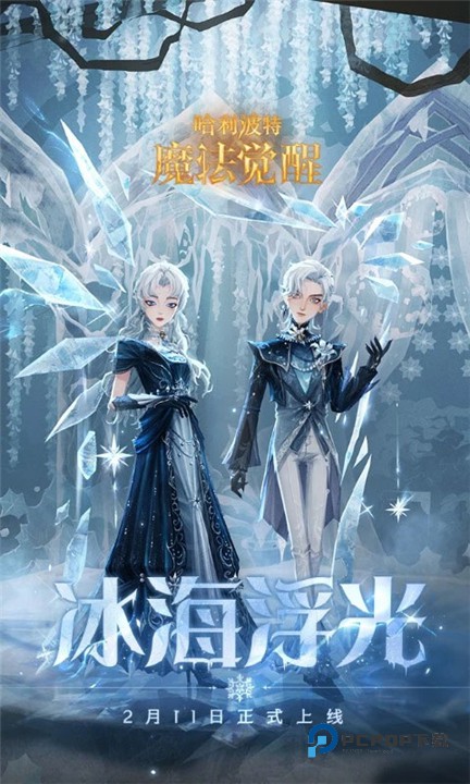 哈利波特魔法觉醒官方正版