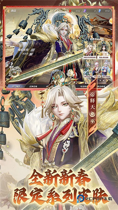 决战平安京小米渠道服