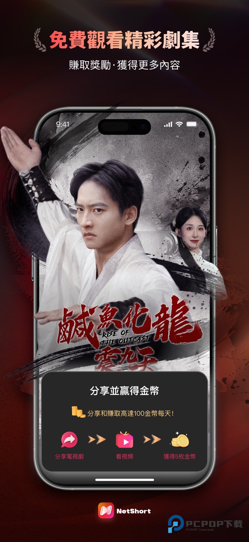 netshort dramas官方版