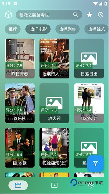 FongMi影视版官方版