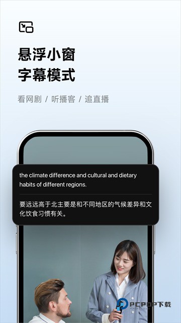 讯飞听见ai记录助手