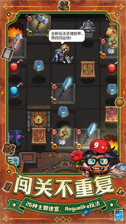 不思议迷宫安卓版