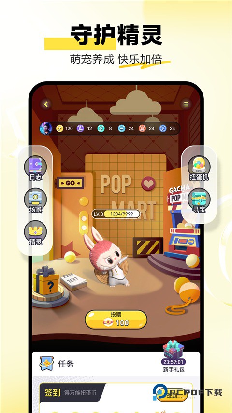 泡泡玛特交易平台