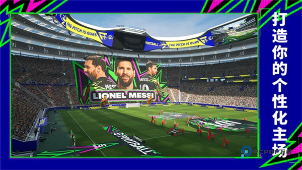 实况足球官方版