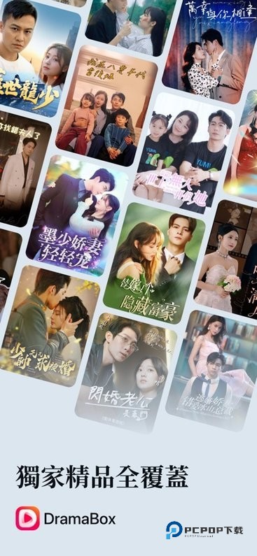 Dramabox短剧平台