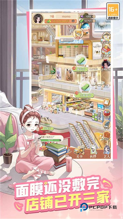 时尚百货城官方正版