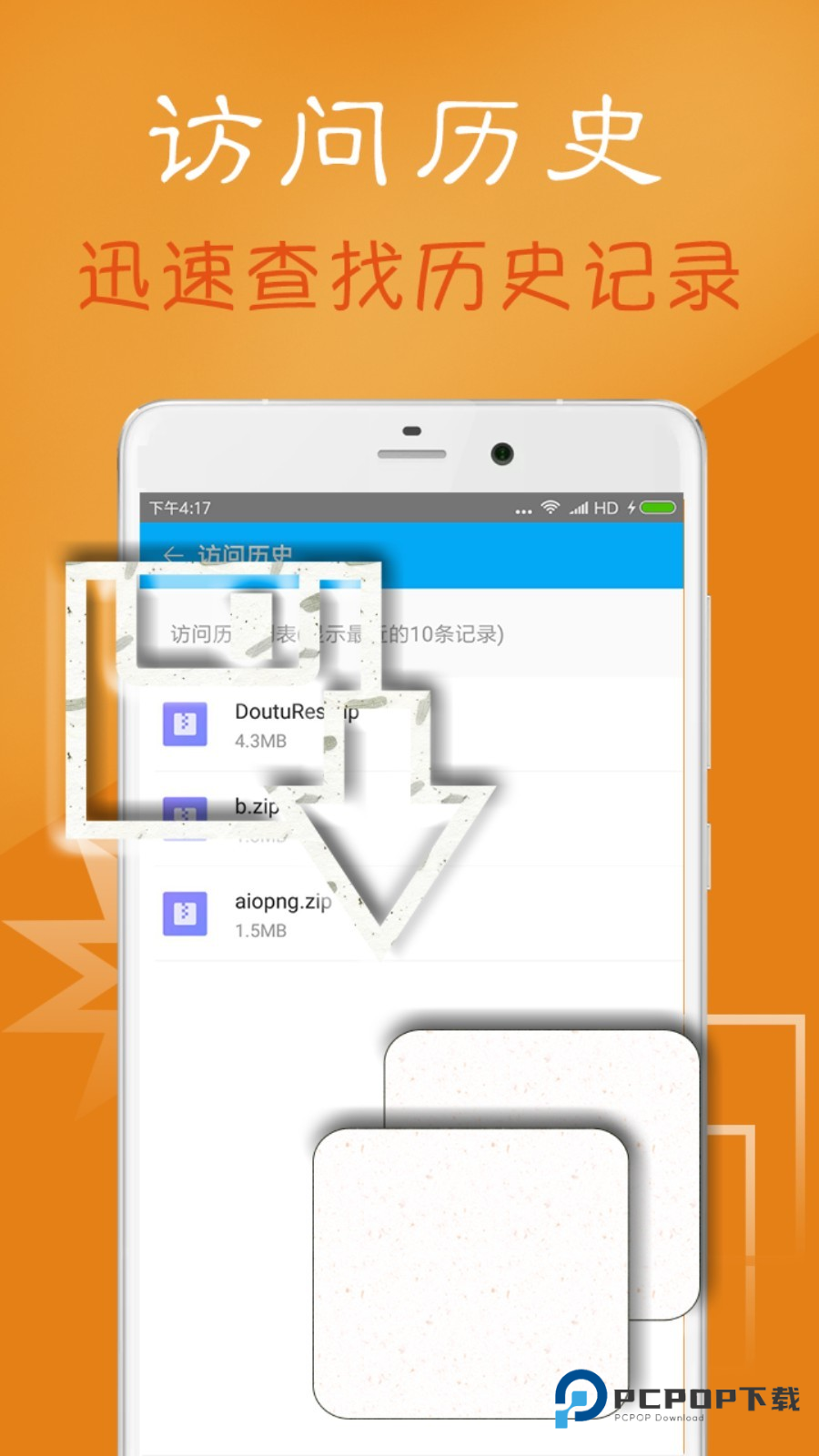 老外管理器ZArchiver