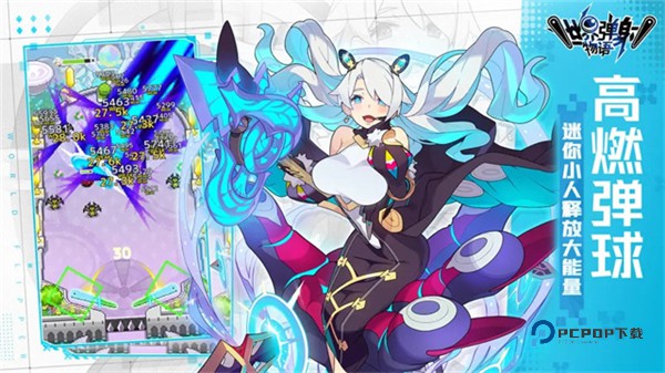 世界弹射物语官方版