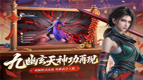 不良人破局手游