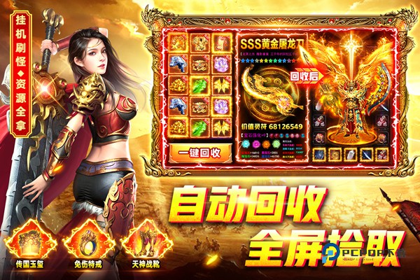 烈火一刀至尊版