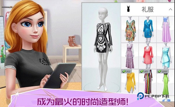 超级造型师中文版