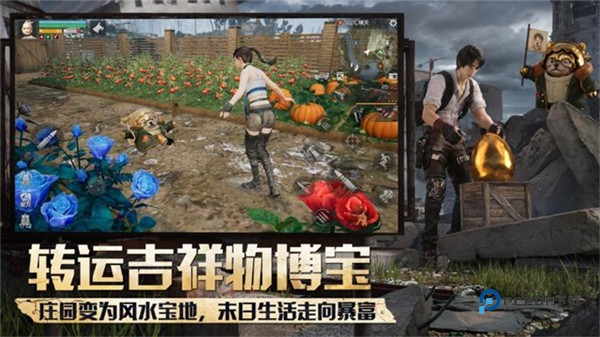 明日之后官方版