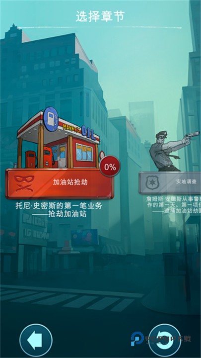 涂鸦黑手党手机版