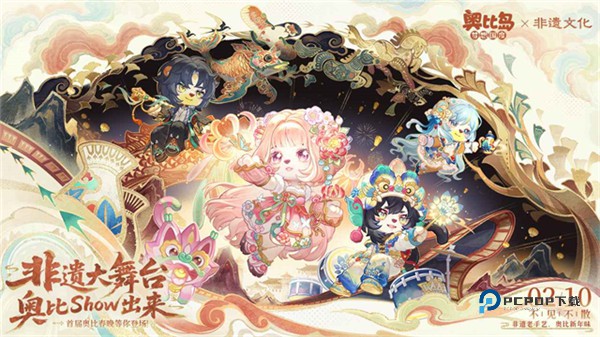 奥比岛梦想国度最新版