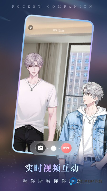 口袋伴侣