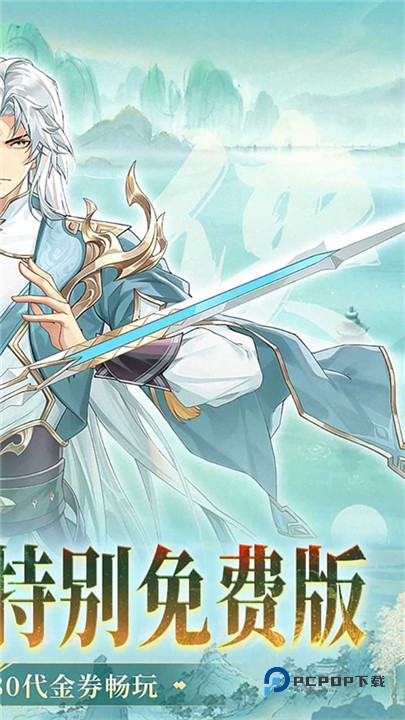 风暴之眼手机版