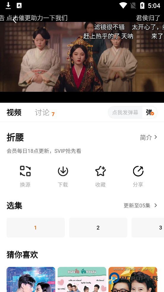 小柚子追剧最新版