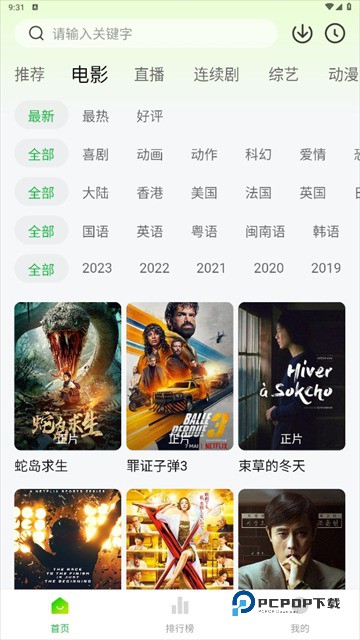 小柠檬追剧最新版本