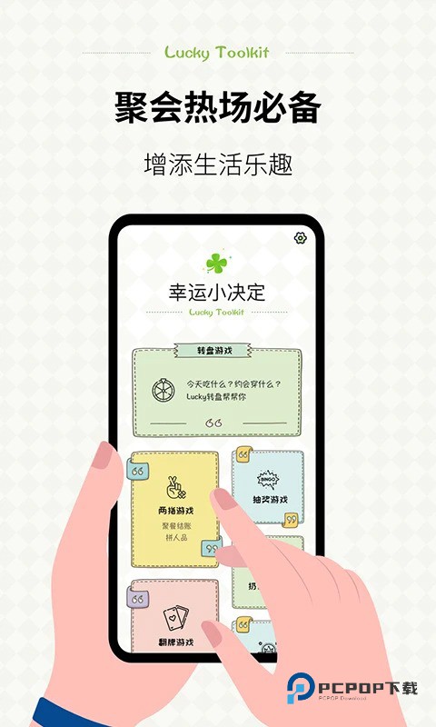 小决定幸运选择器