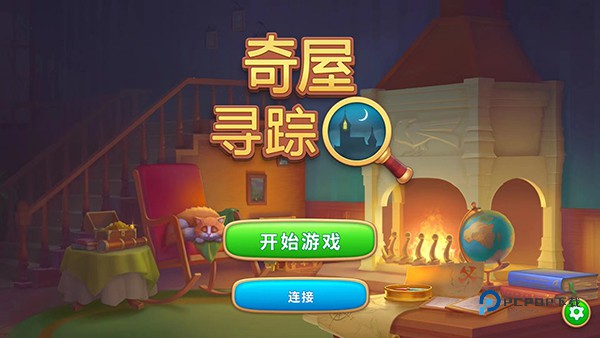 奇屋寻踪最新版
