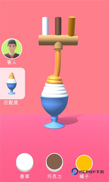 甜筒第二支半价游戏