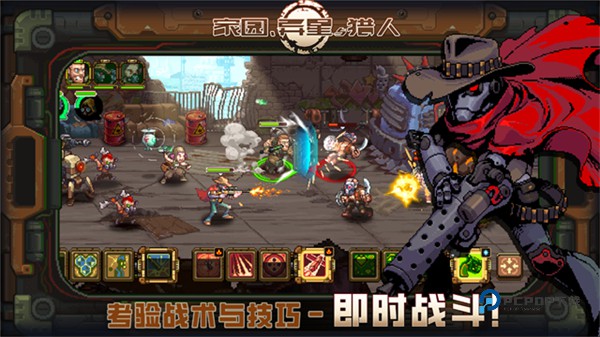 家园异星与猎人官方版