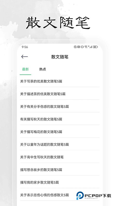 轻阅小说app