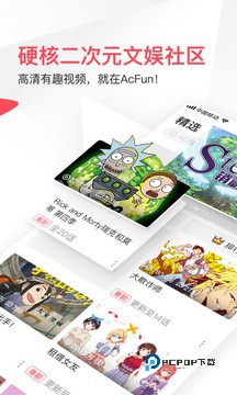 acfan流鼻血图标版