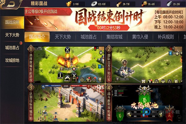 三国群英志单机版