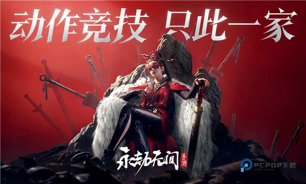 永劫无间云游戏