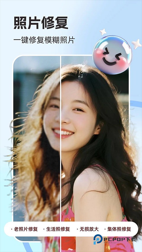 你我当年ai图片修复