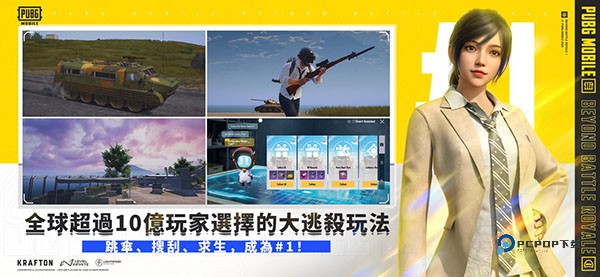 刺激战场国际服