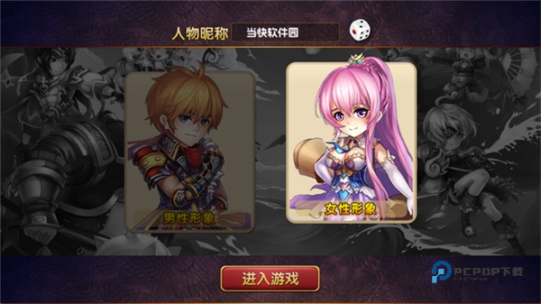 三国的后裔手机版