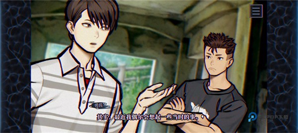 灵视异闻FILE38伊势人鱼物语