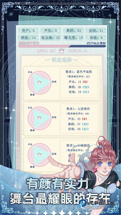 重生顶流练习生