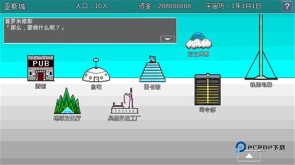 宇宙战舰物语正版