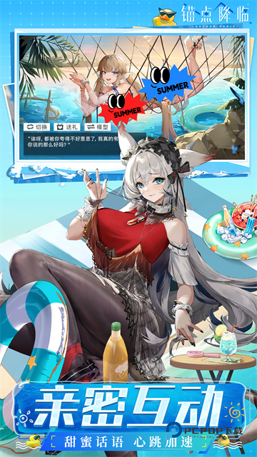 锚点降临安卓版