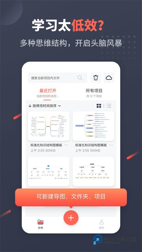 幂宝思维云文件