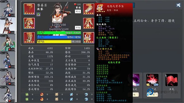 神魔决之江湖行