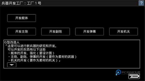 宇宙战舰物语正版