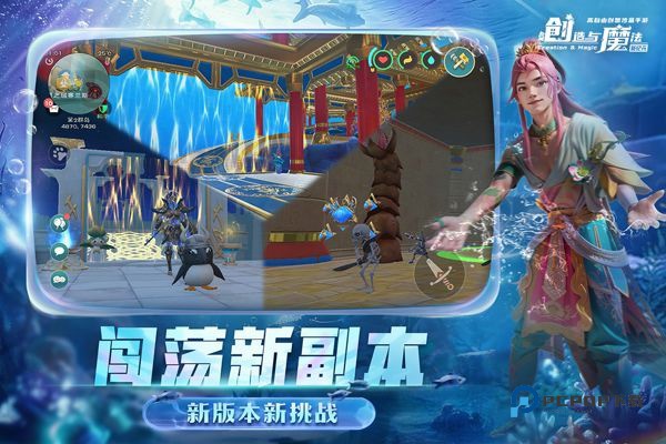 创造与魔法正版