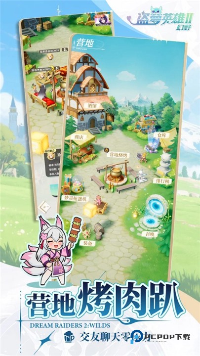 盗梦英雄2幻野国际服