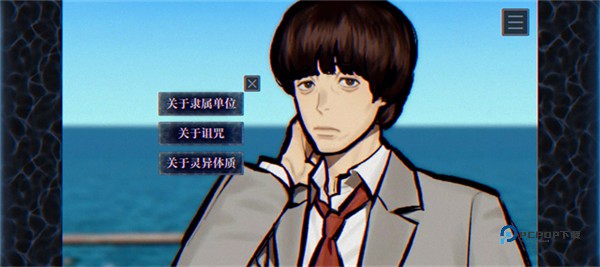 灵视异闻FILE38伊势人鱼物语